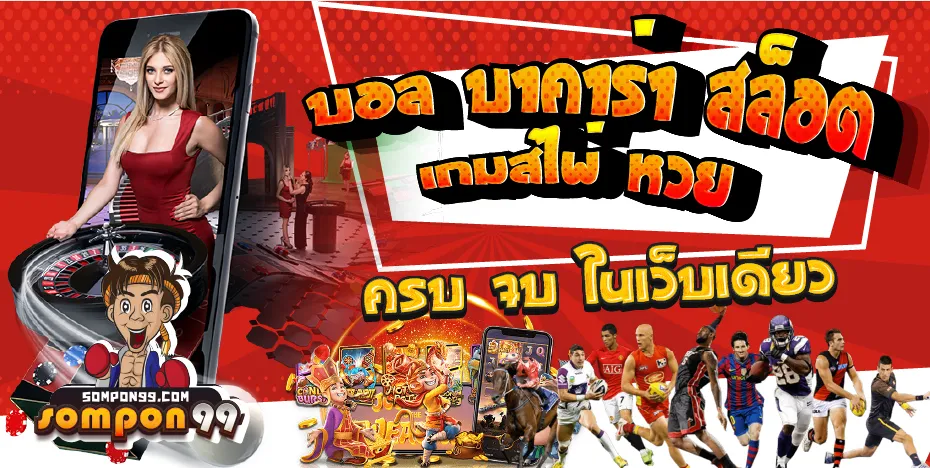 sompon99 สล็อต