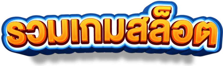 sompon 99 สล็อต